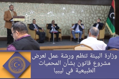 Towards the adoption of a Law on Protected Areas in Libya Towards the adoption of a Law on Protected Areas in Libya